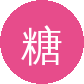 糖心